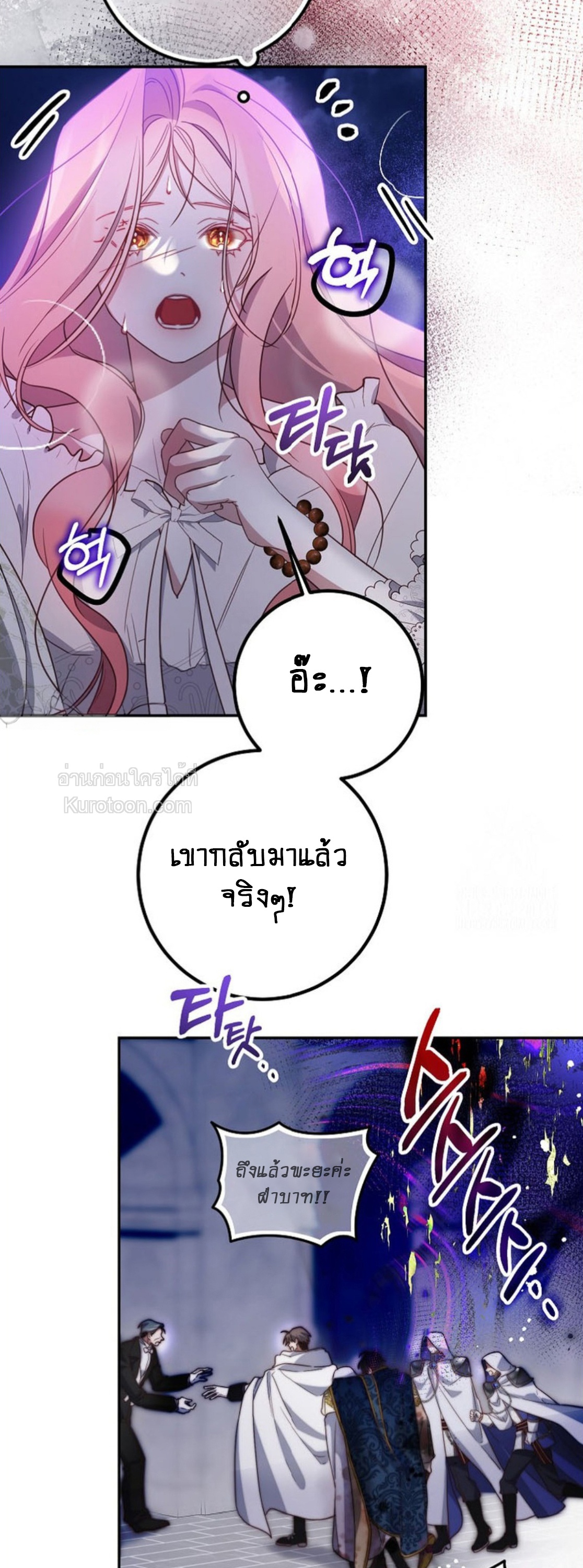 ปล่อยให้หัวใจนำพา (Follow Your Heart) ตอนที่ 13 - รูปที่ 2